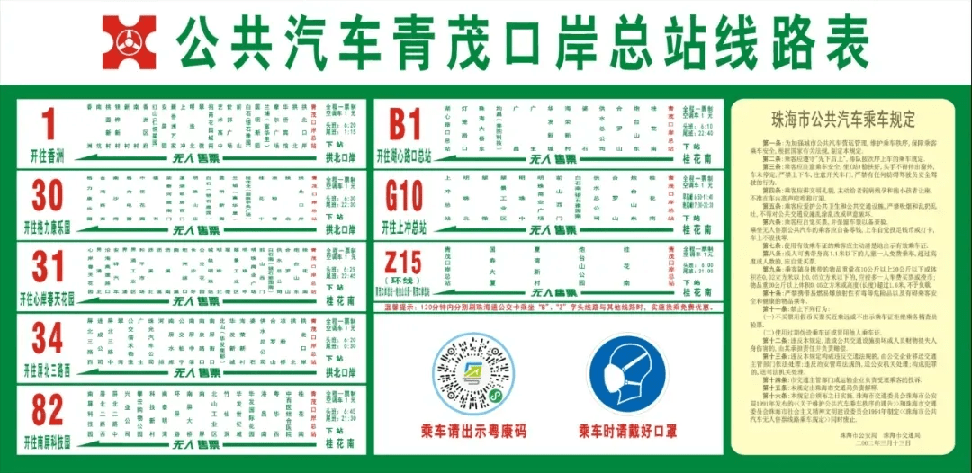 青茂口岸位置在哪