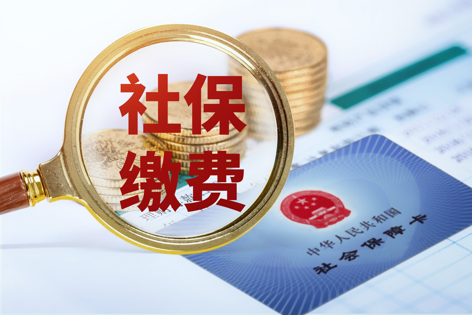 深圳少儿医保绑定父母社保卡余额必须满多少钱