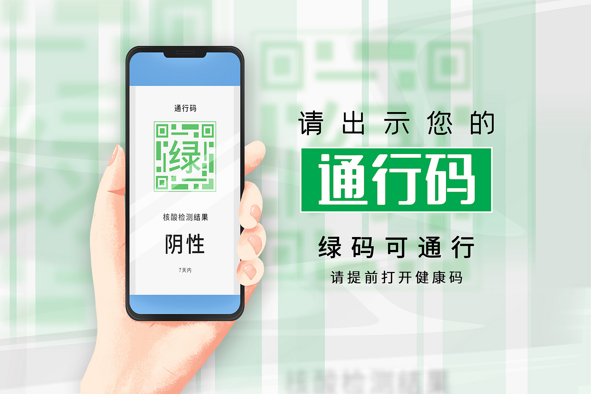 广东电子健康码怎么申请（入口+流程）